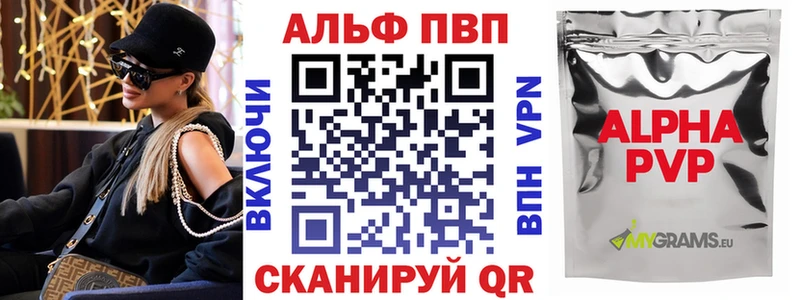 APVP Соль  купить наркотик  Заполярный 