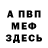 Амфетамин Розовый Dima Tuzhilkin