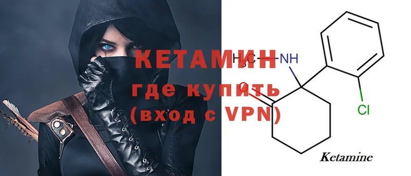 КЕТАМИН VHQ  как найти закладки  Заполярный 