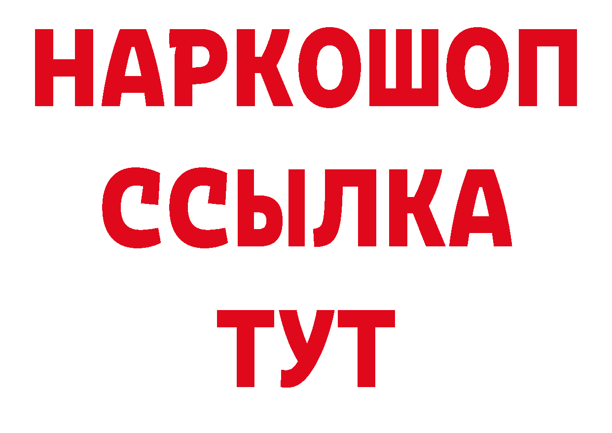 Бутират бутандиол зеркало нарко площадка гидра Заполярный